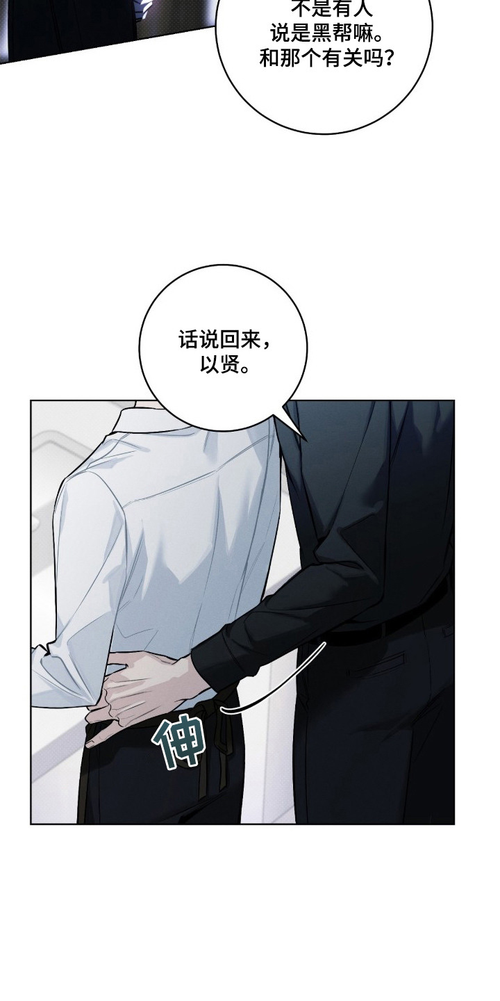 冬夜回响 - 兼职 - 第16页