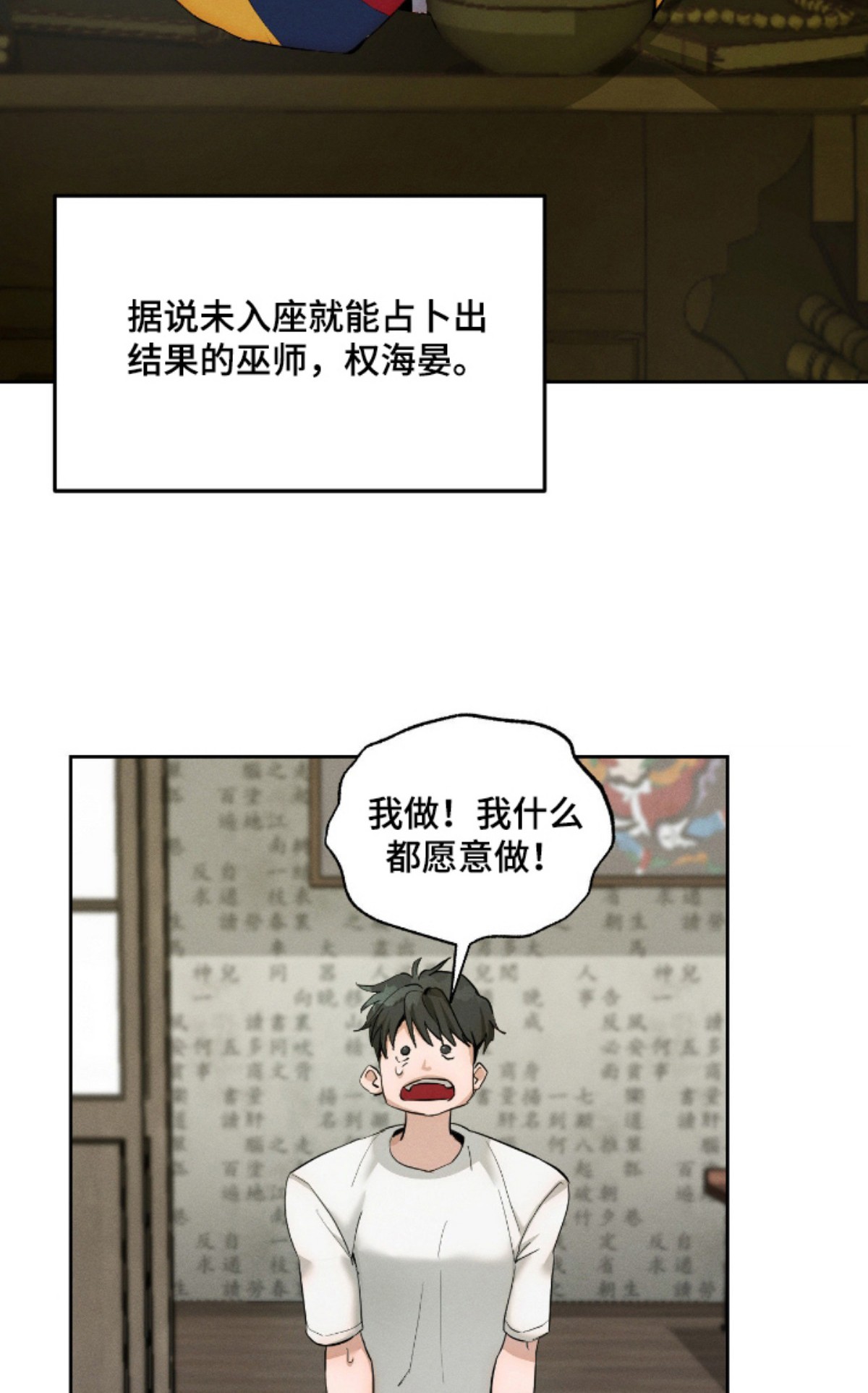 请认准此神棍 - 突袭 - 第6页