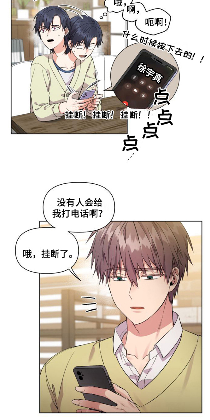 冤家情侣 - 对峙 - 第8页