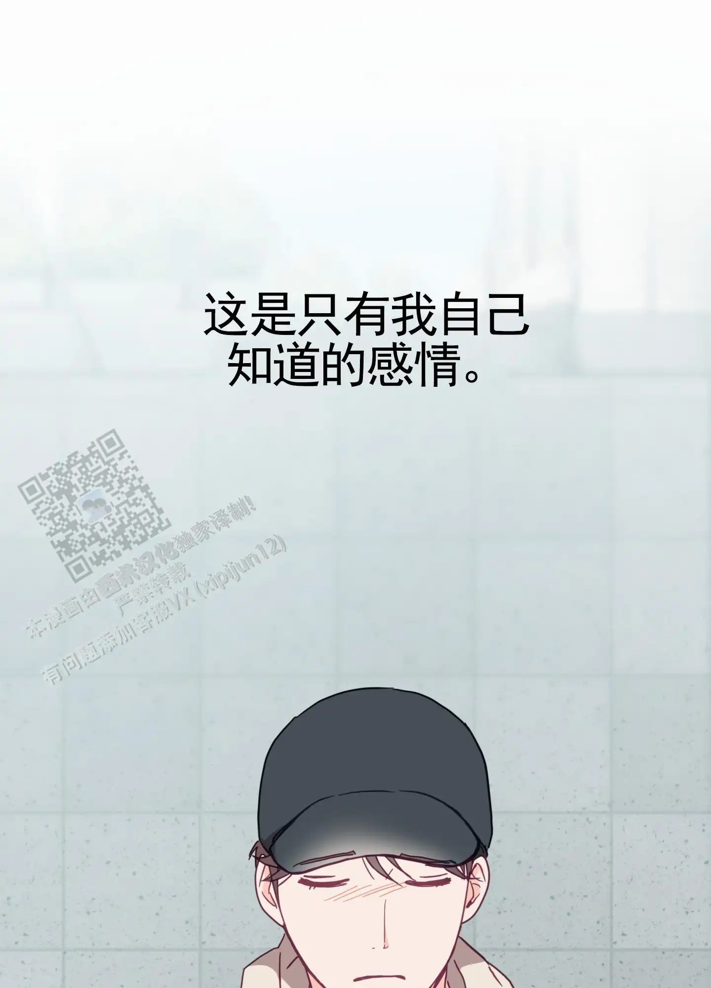直男单相思 - 躲避 - 第53页