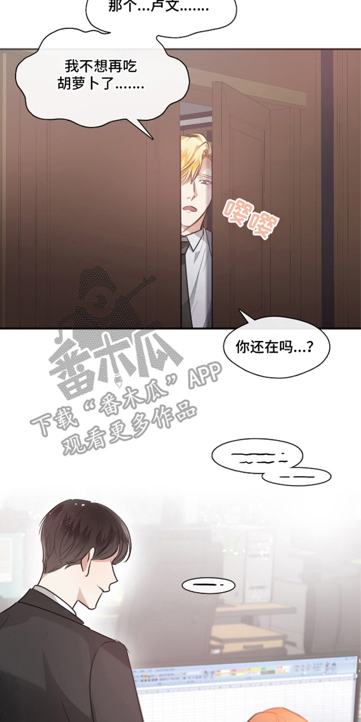 总裁的私人秘书 - 空虚 - 第6页