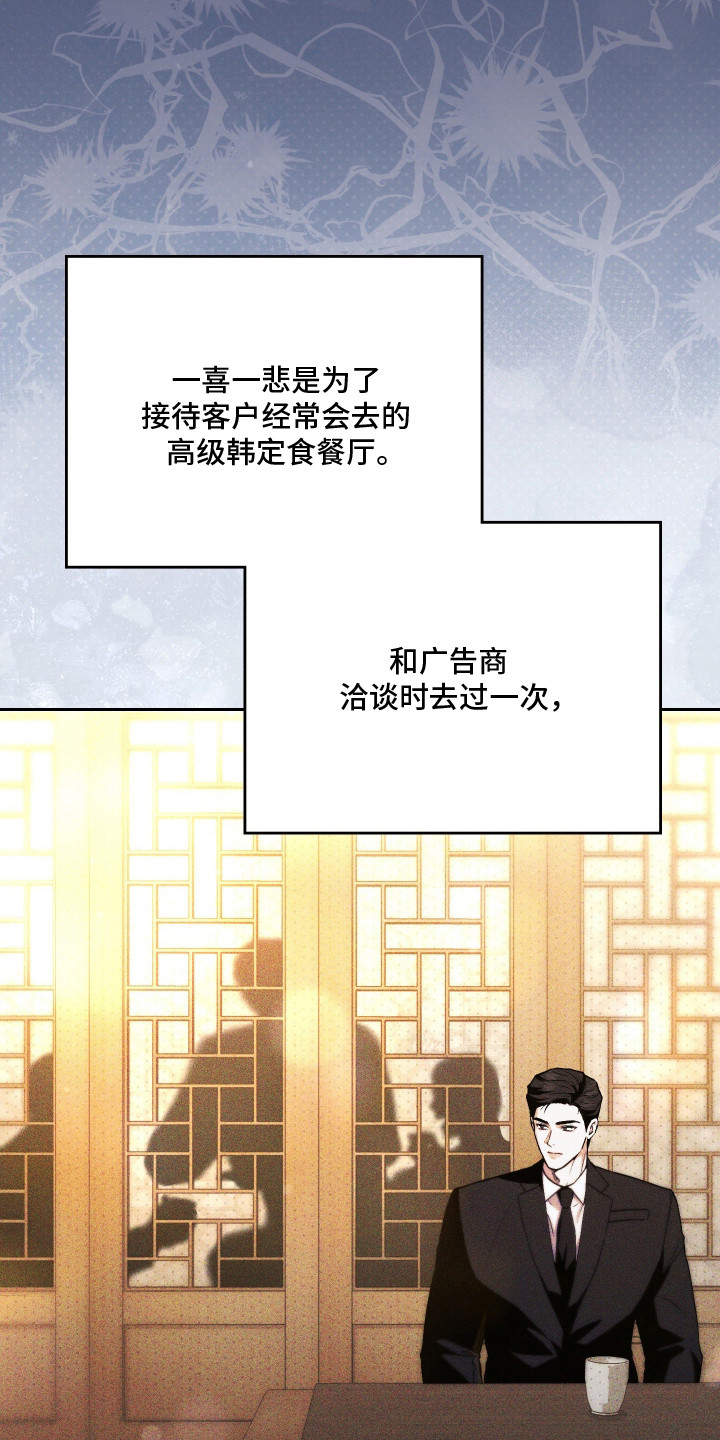 他的阴险温柔 - 观感 - 第18页