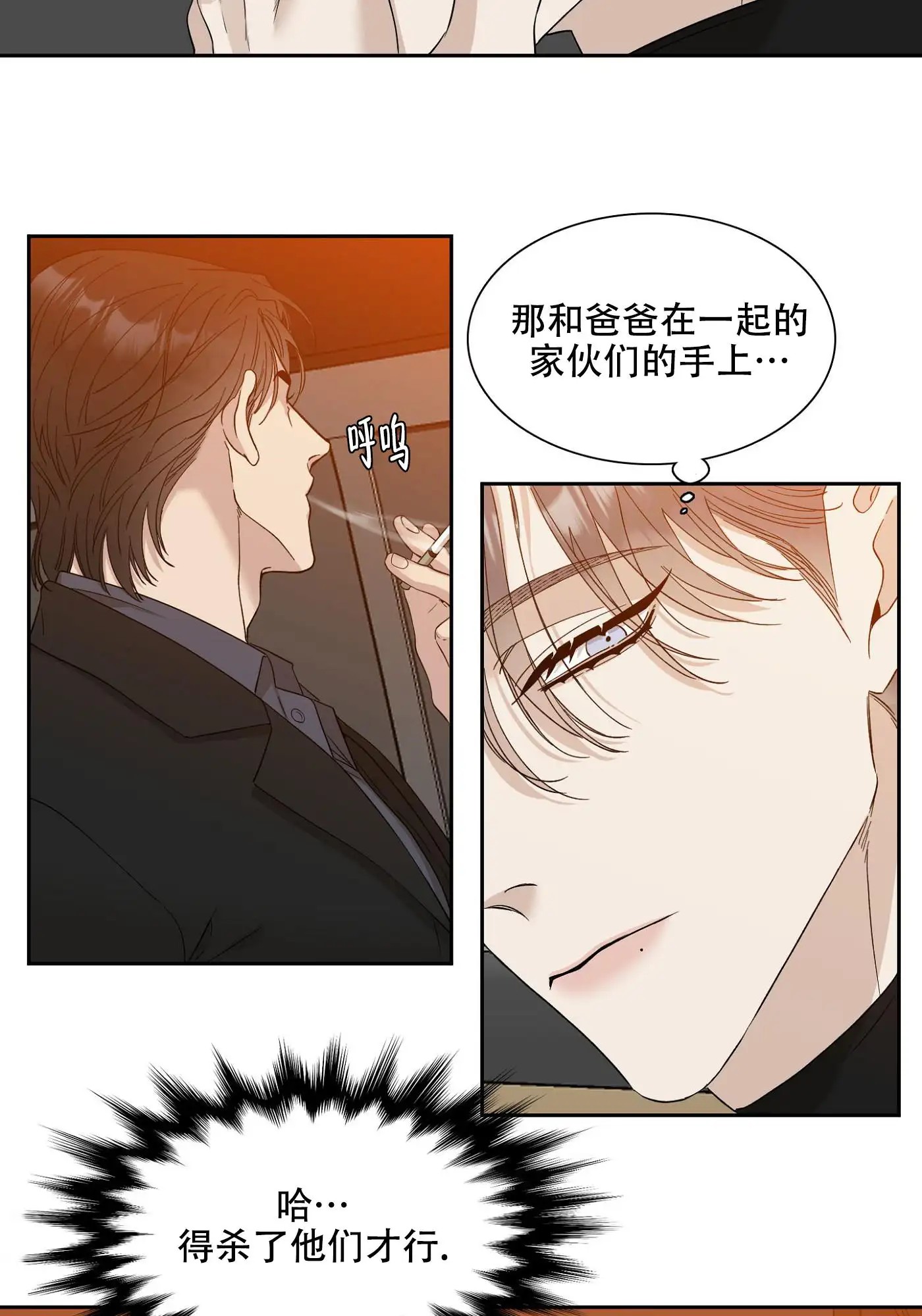 错位关系 - 一模一样 - 第17页