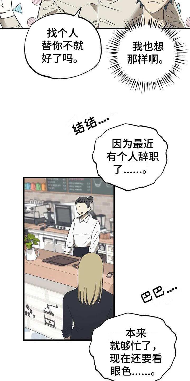 三角关系 - 惊讶 - 第8页