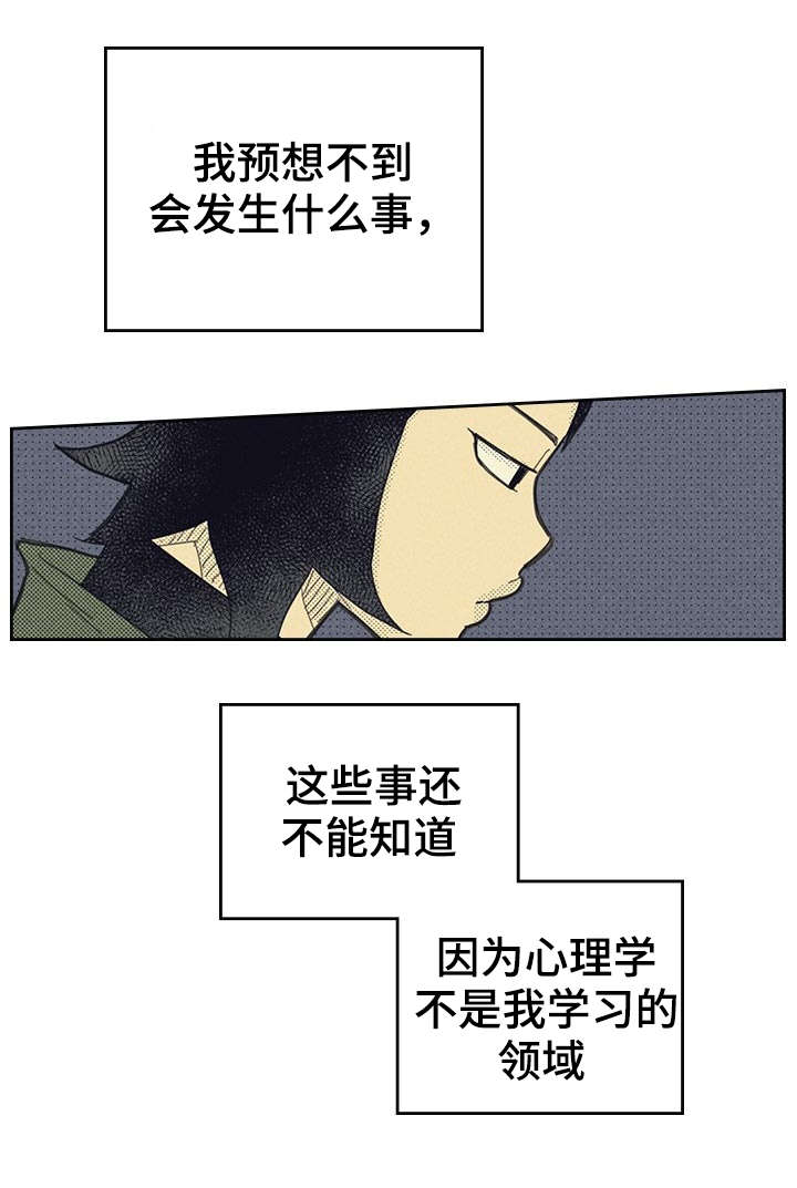 开或关 - 献身 - 第18页