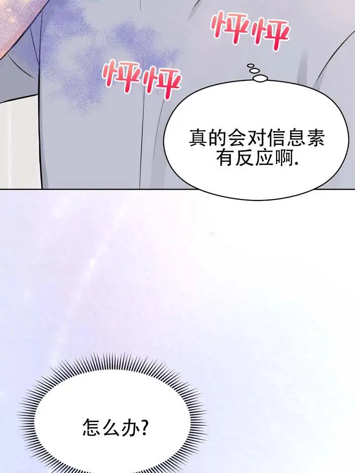青涩乐园 - 让我帮你吧 - 第9页