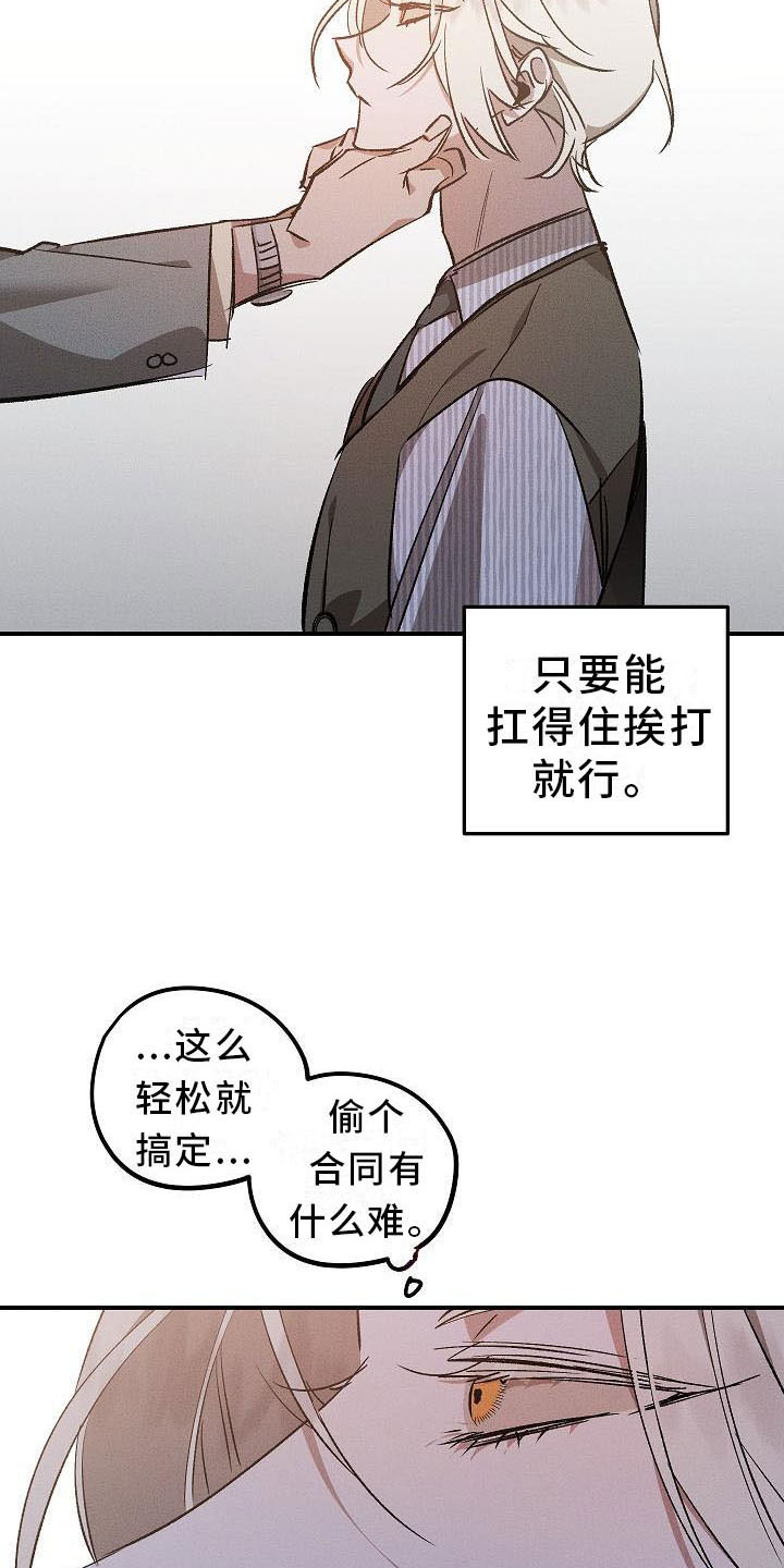 爱的合集 - 薰衣草花园-盗窃 - 第7页