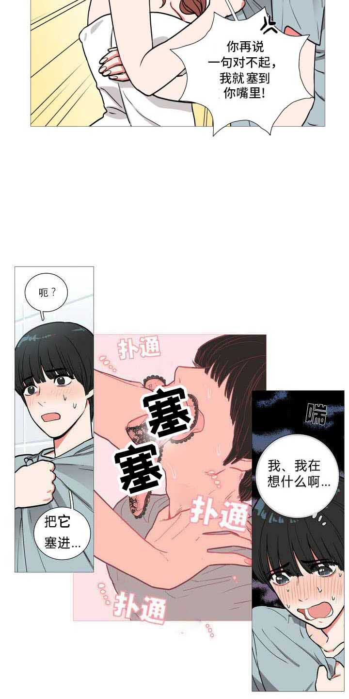 虞美人 - 多多关照 - 第11页