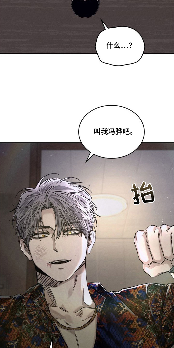 陷落潮汐 - 你是谁 - 第30页