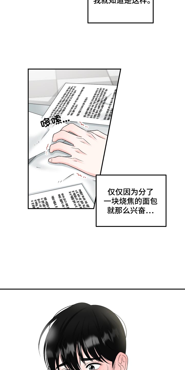 单恋范本 - 谢谢 - 第7页