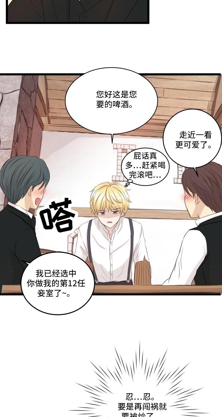 与王子假扮情侣 -   - 第5页