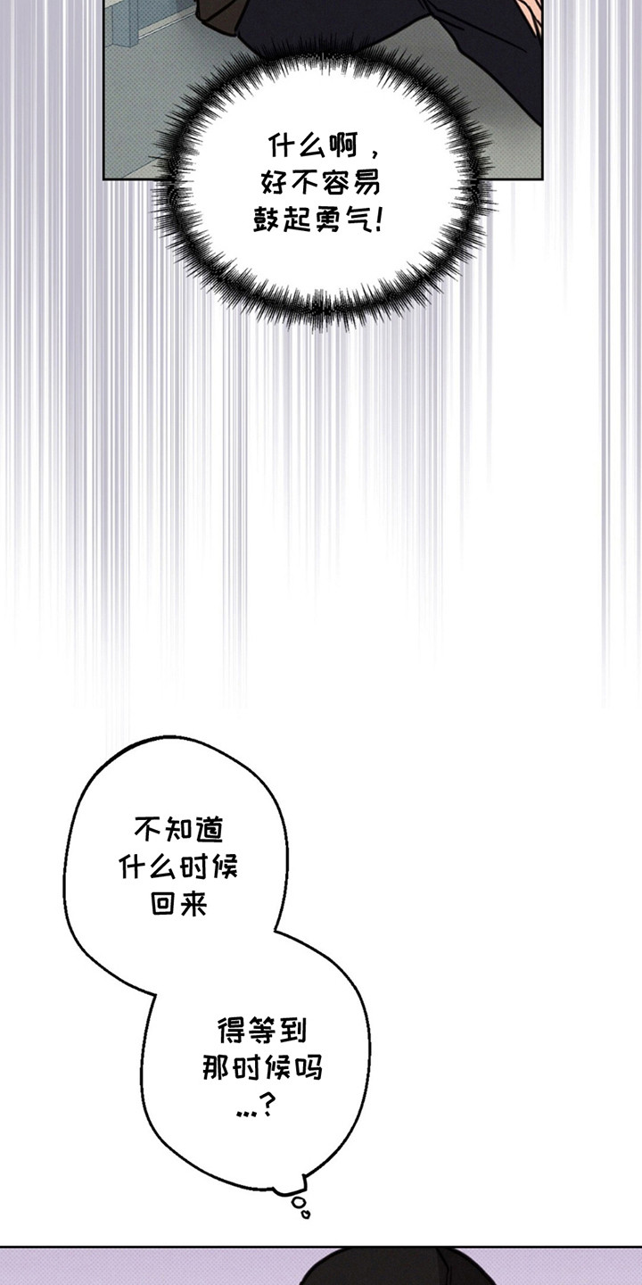 狼人之恋 - 正当理由的见面 - 第31页