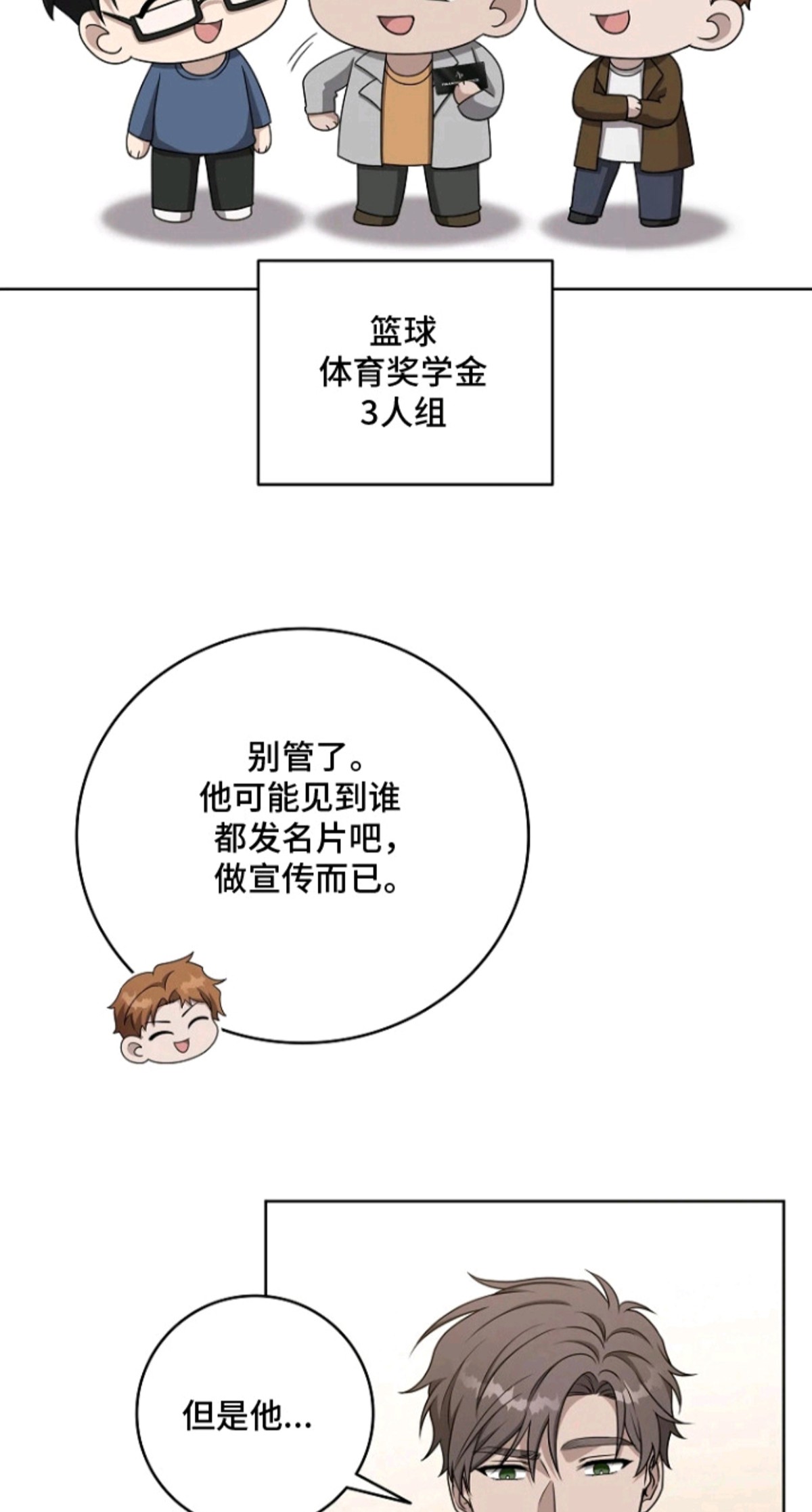 驯服游戏 - 室友 - 第19页