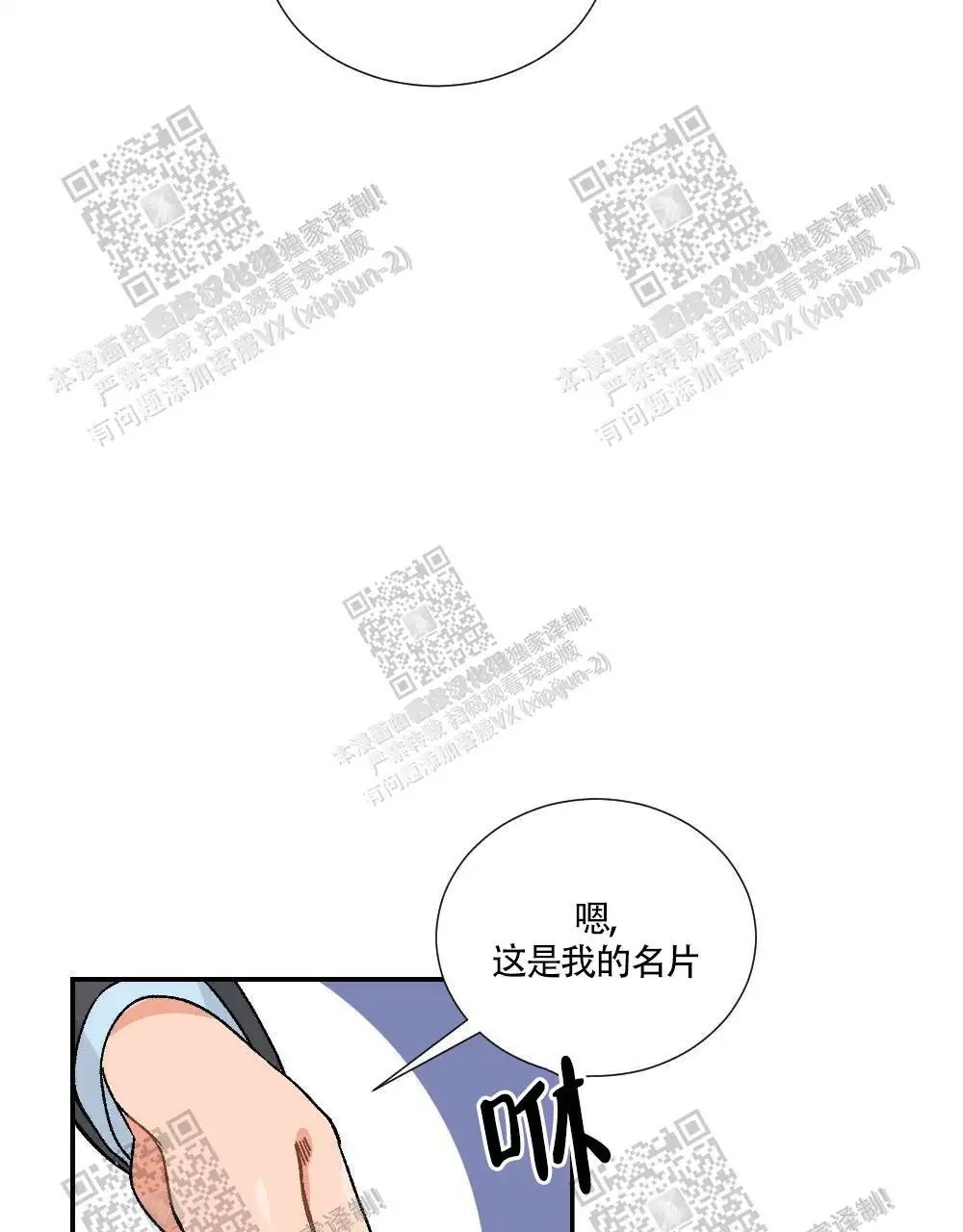 心胸宽阔 - 成为守门员的前锋（2） - 第30页