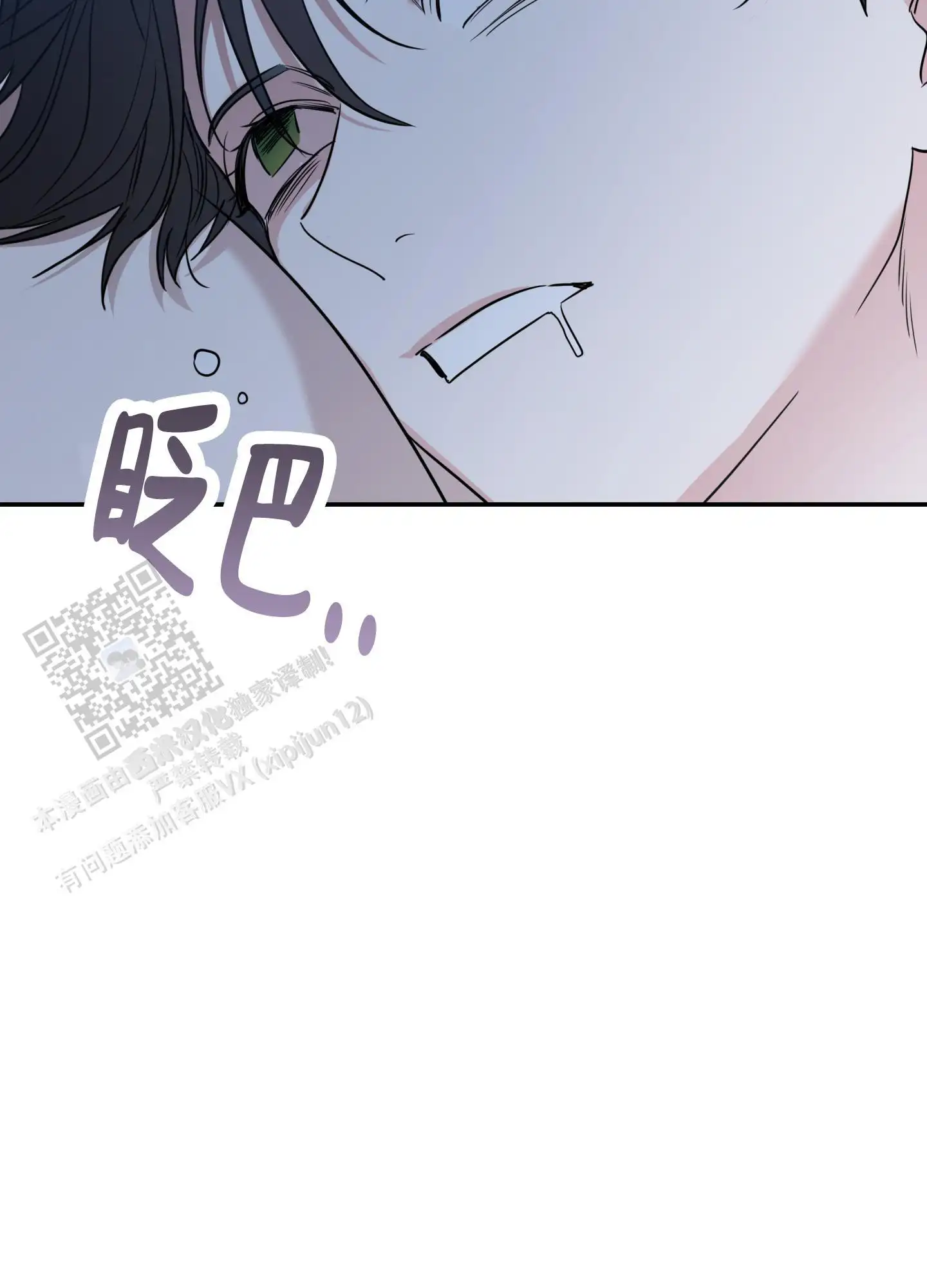 狡猾阿尔法 - 一股傻劲 - 第12页