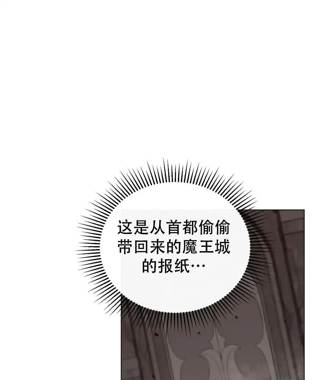 魔界之月 - 没时间了！ - 第45页