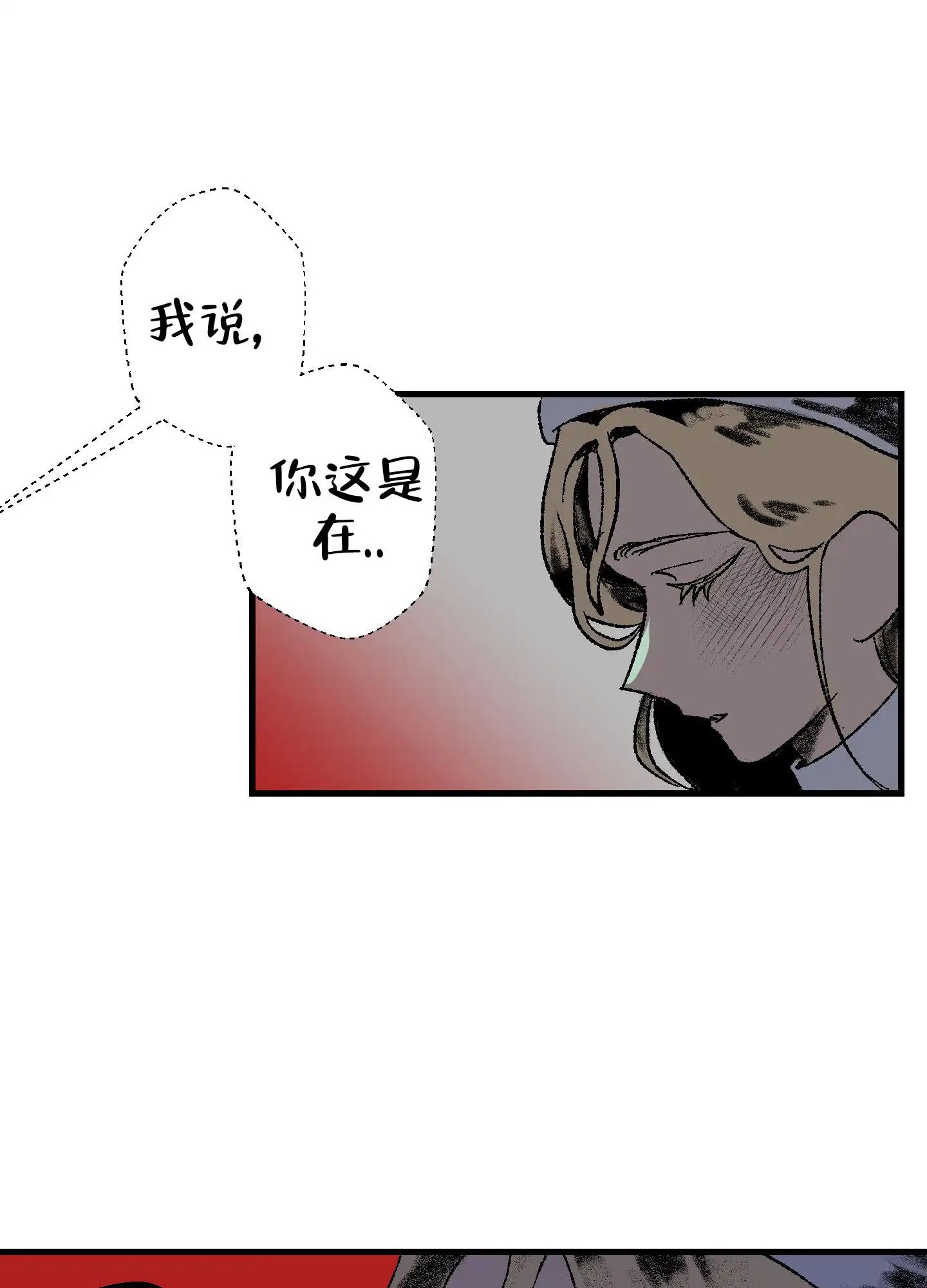 黑色祝福 - 绑架 - 第27页