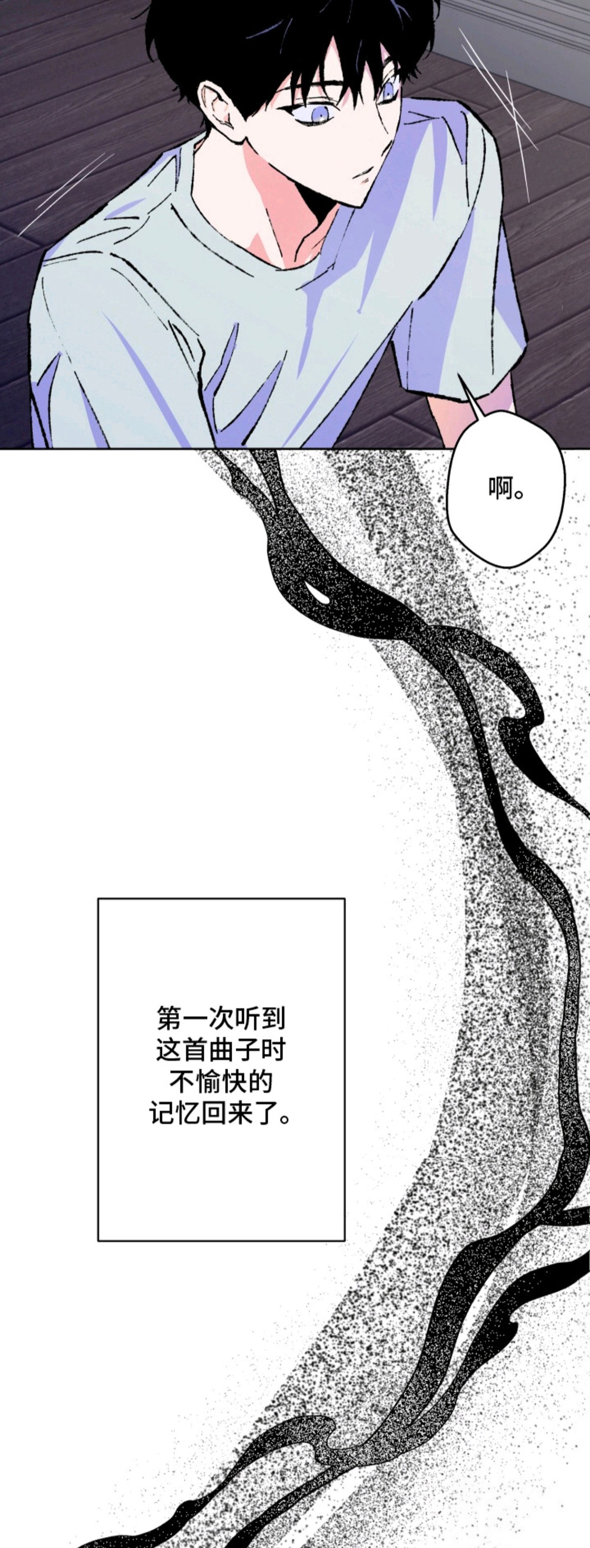 灰烬之海 - 曲调 - 第17页