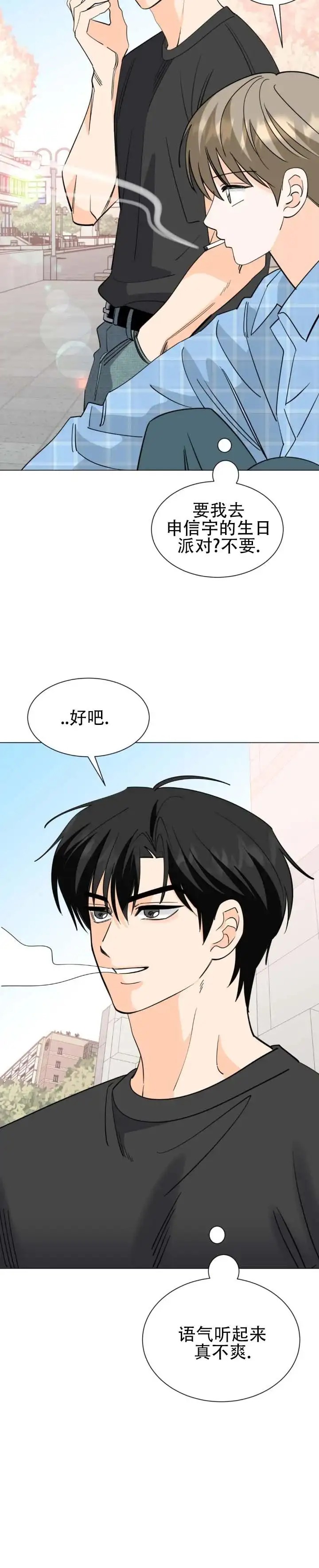 无糖告白 - 他讨厌我吗 - 第7页