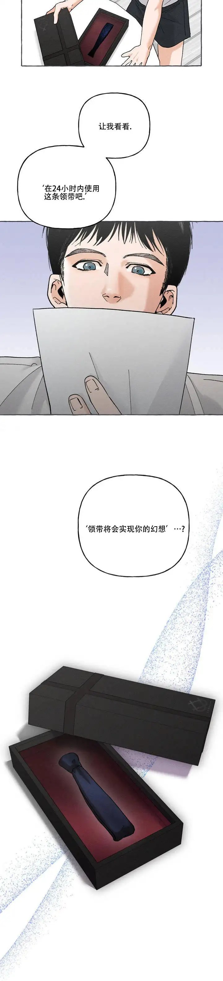 领带使用法 - 两个都开心的方法 - 第16页