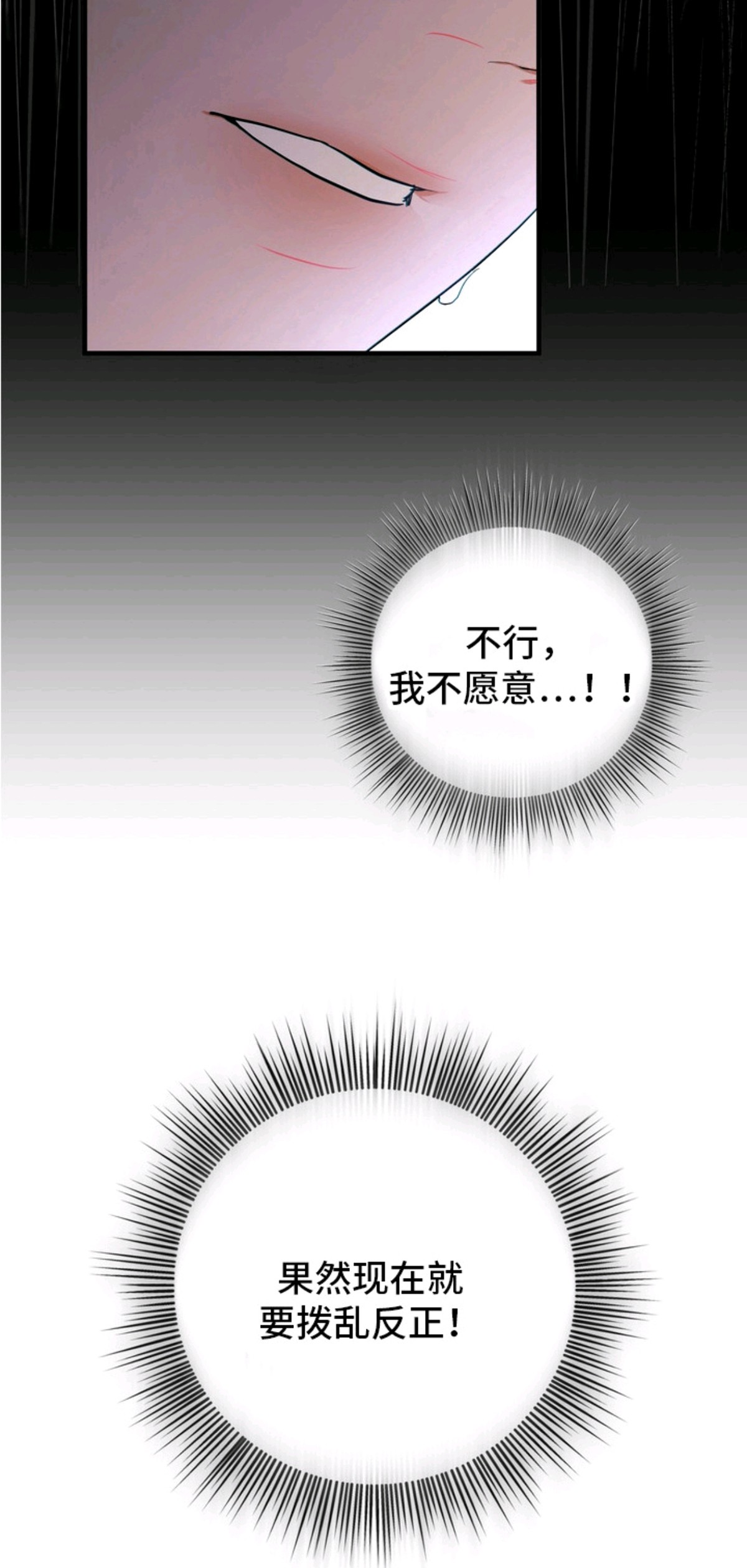特殊开发虚妄之爱 - 摊牌 - 第8页