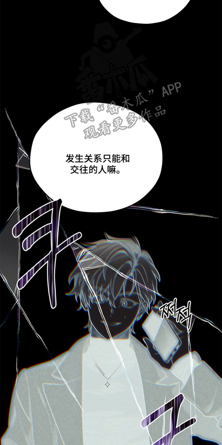 他的恋手癖 - 恋人吗 - 第11页