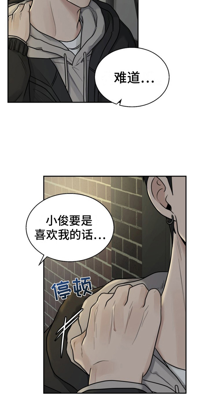 特殊伴侣 - 喃喃自语 - 第15页