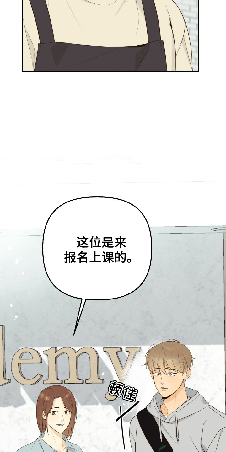 多情的风 - 新学生 - 第13页
