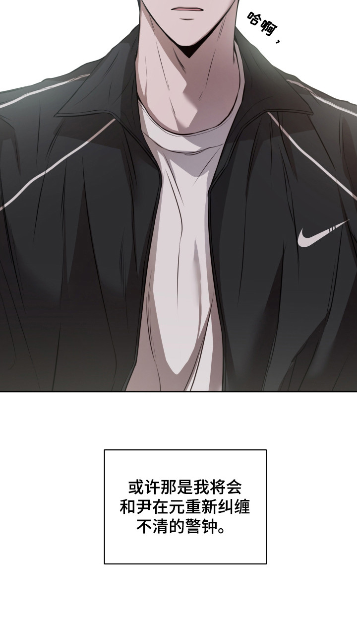 温柔谎言 - 再次见面 - 第24页