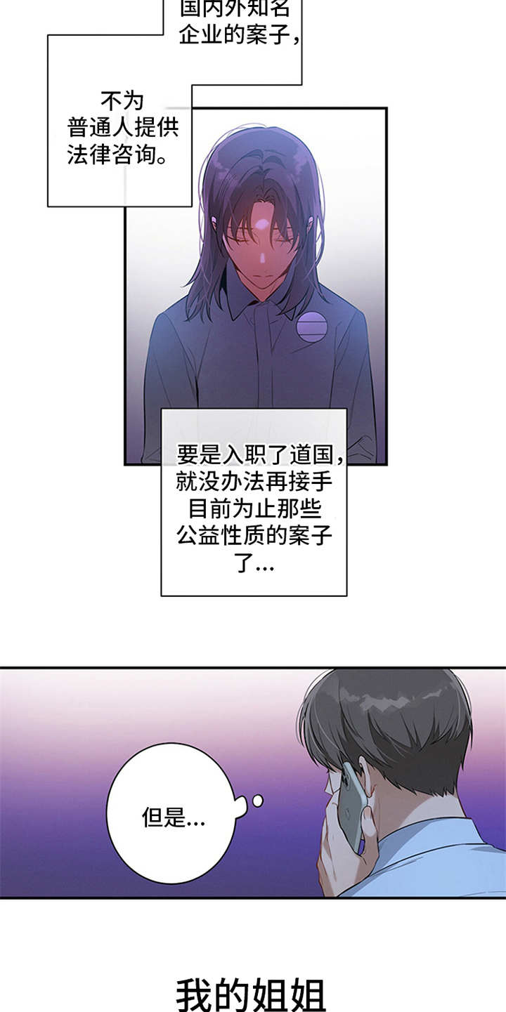 非常关系 - 走后门 - 第18页