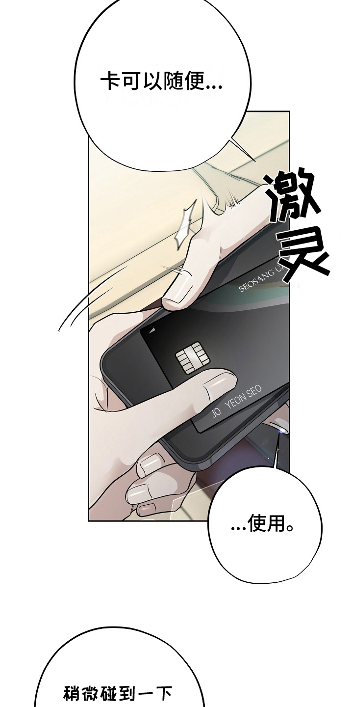 攻略枕边人 - 不正常 - 第14页
