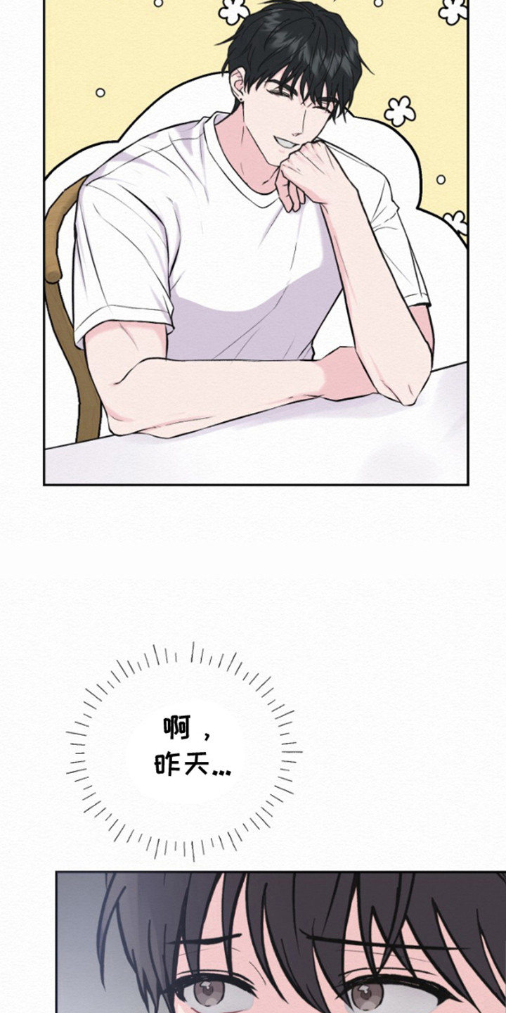 沉香记忆 - 生日 - 第24页