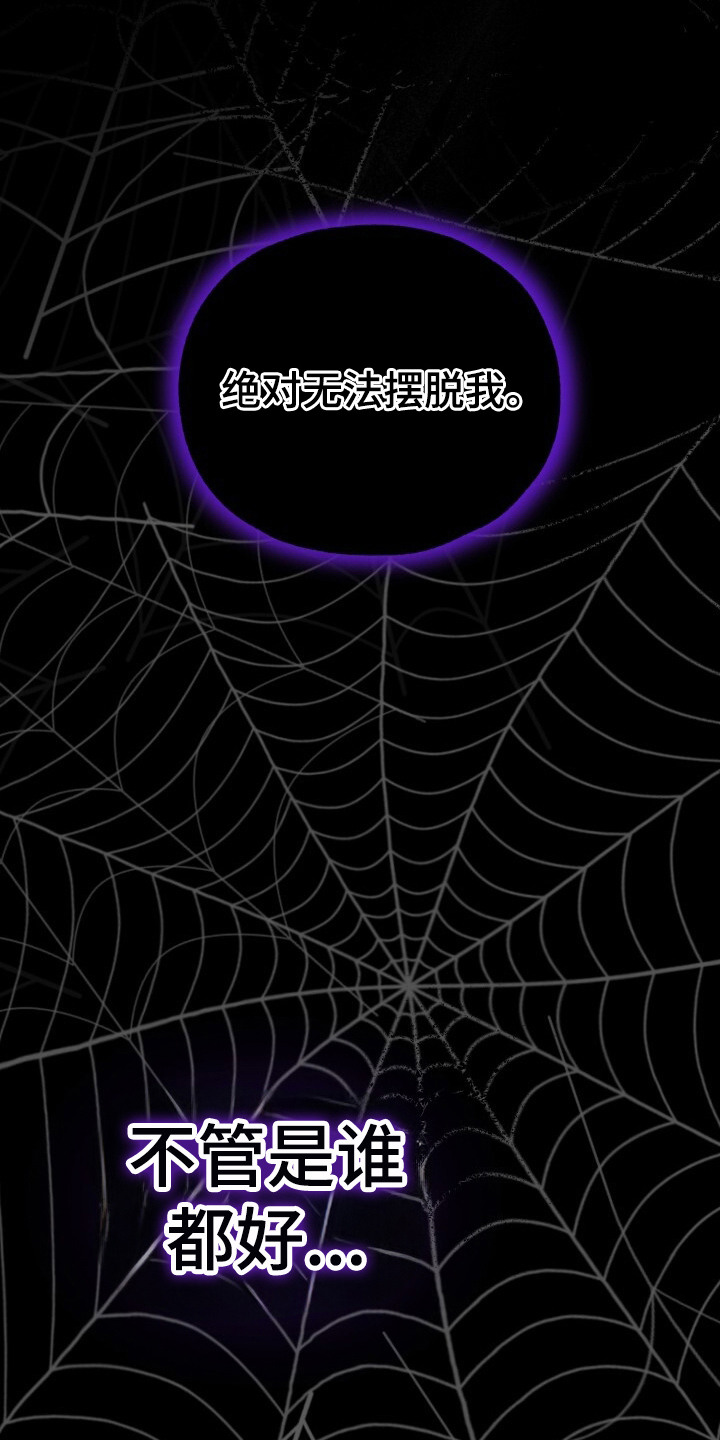 被盯上的歌声 - 无名歌手 - 第14页