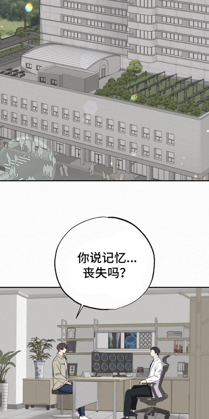 沉香记忆 - 失忆 - 第7页