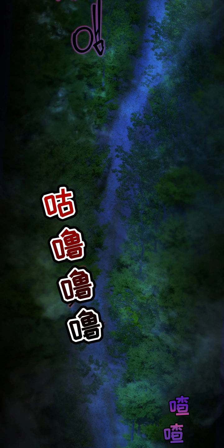 潮声与心咒 - 诅咒之躯 - 第12页