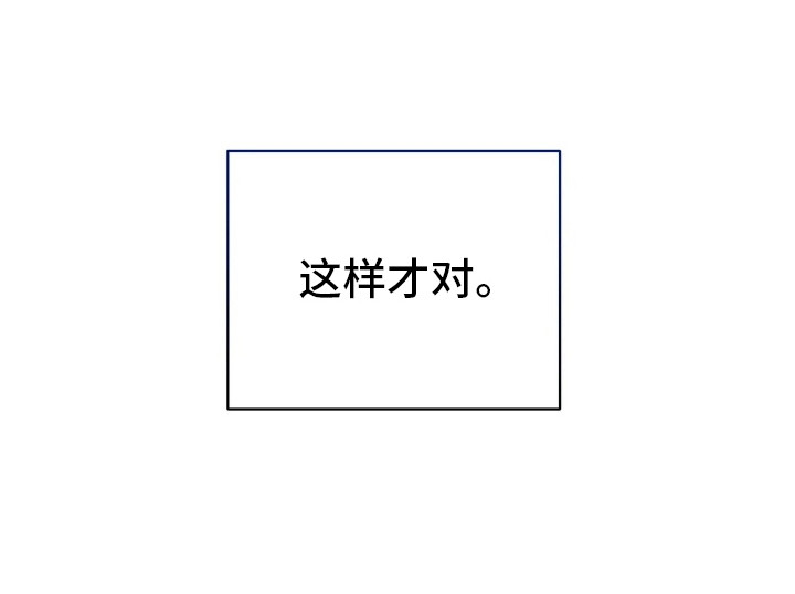 搏击俱乐部 - 送他回家 - 第21页