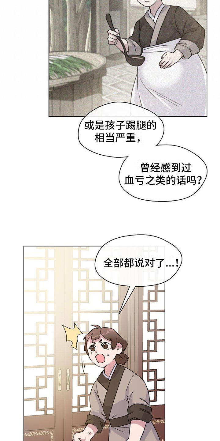 把教主养大了 - 把你养大 - 第19页