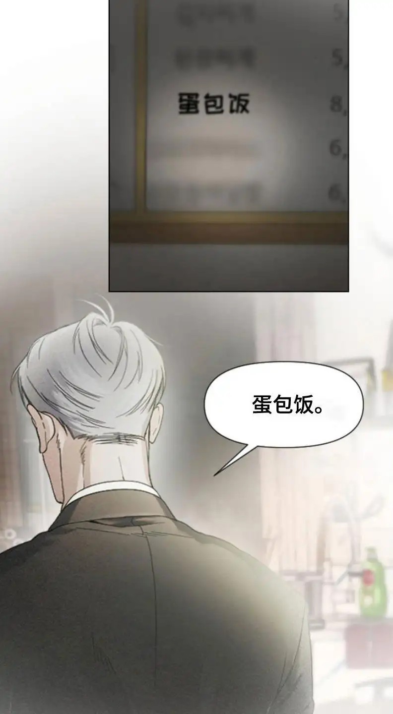 烟灰缸的代价 - 蛋包饭 - 第15页