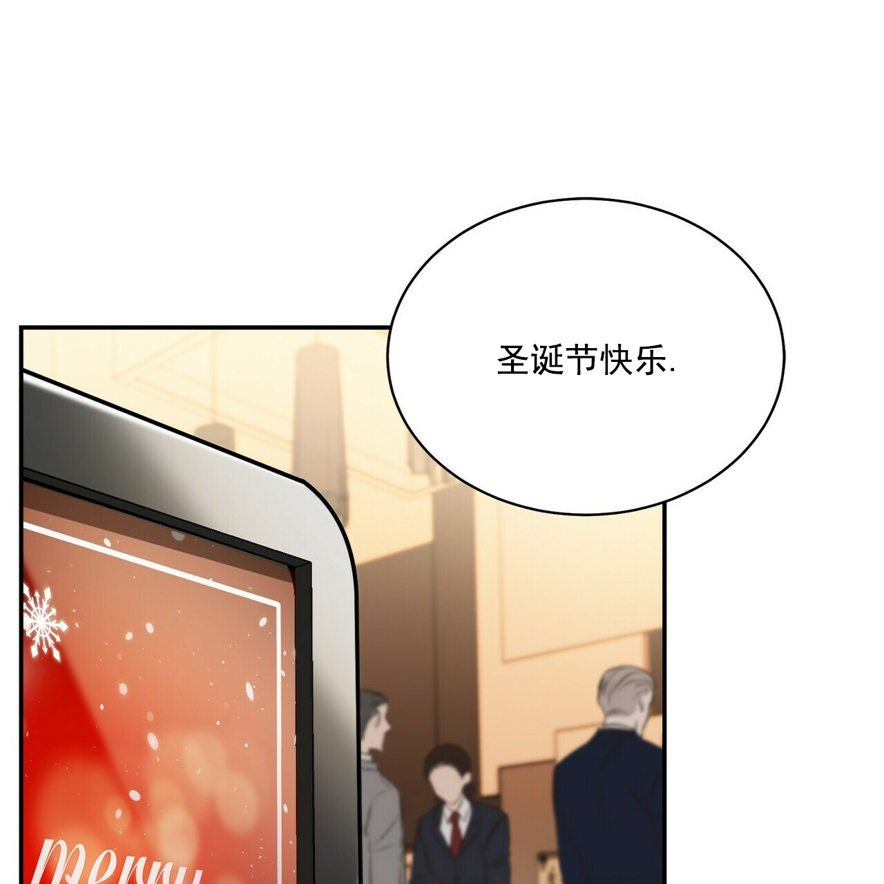 圣诞酒店 - Un-holy night(4) - 第42页