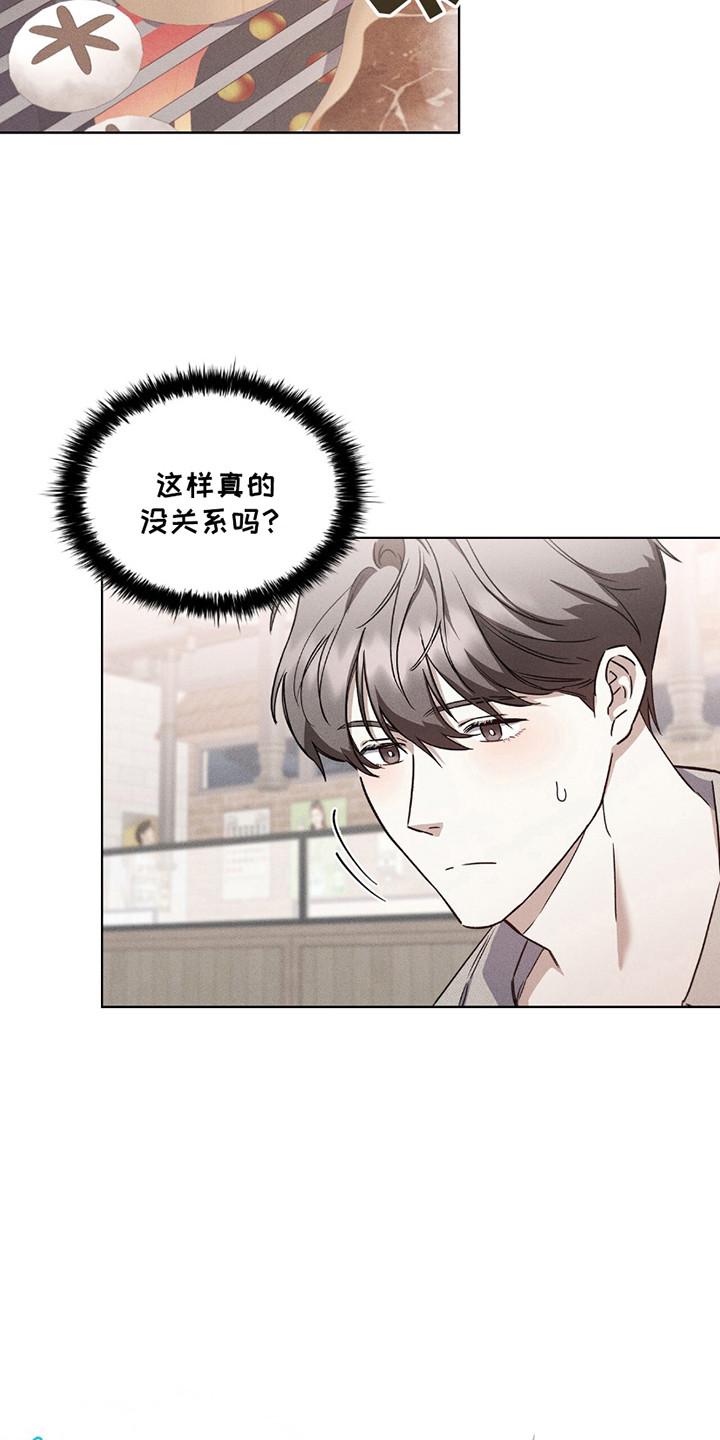非浪漫时代 - 交易 - 第14页