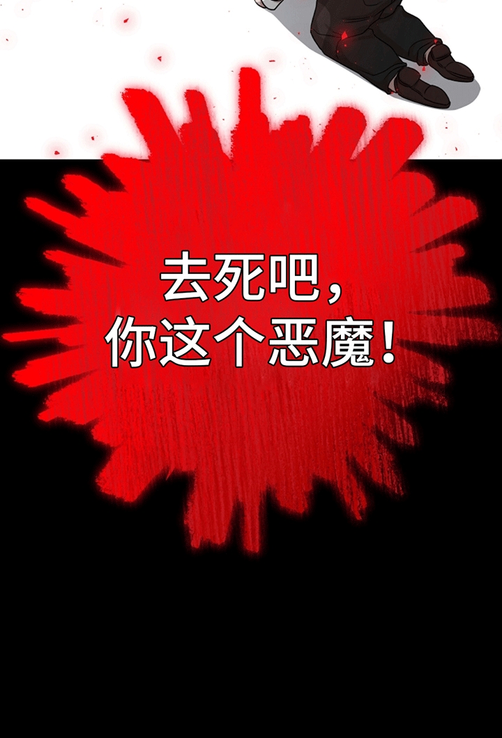 塔那托斯 - 心想事成 - 第31页