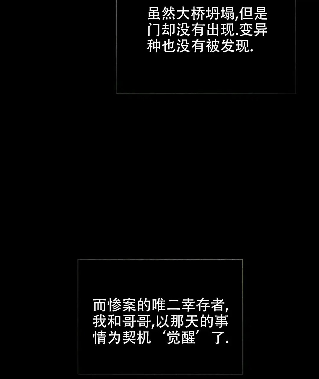 来自深渊 - 逃兵 - 第18页