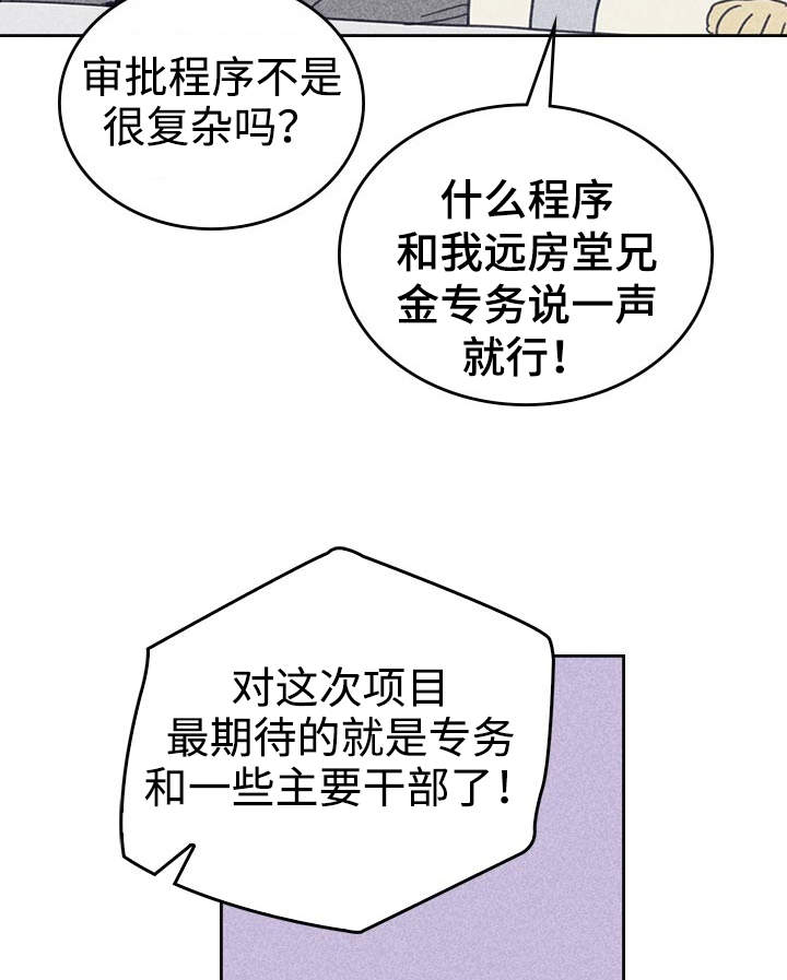 开或关 - 受宠若惊 - 第6页
