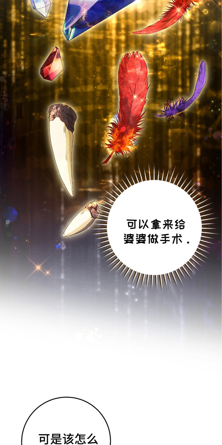 猎人回归 - 日常 - 第19页