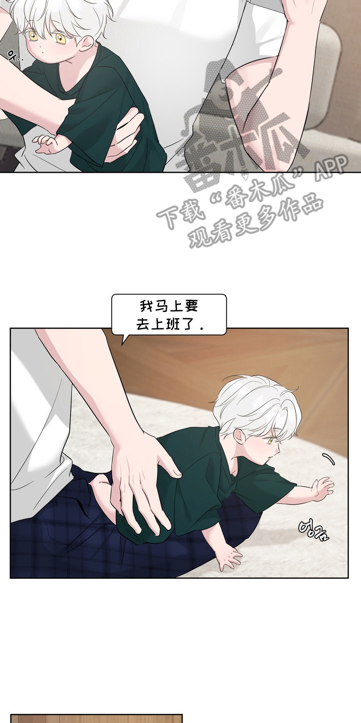 白狐日记 - 为难 - 第18页