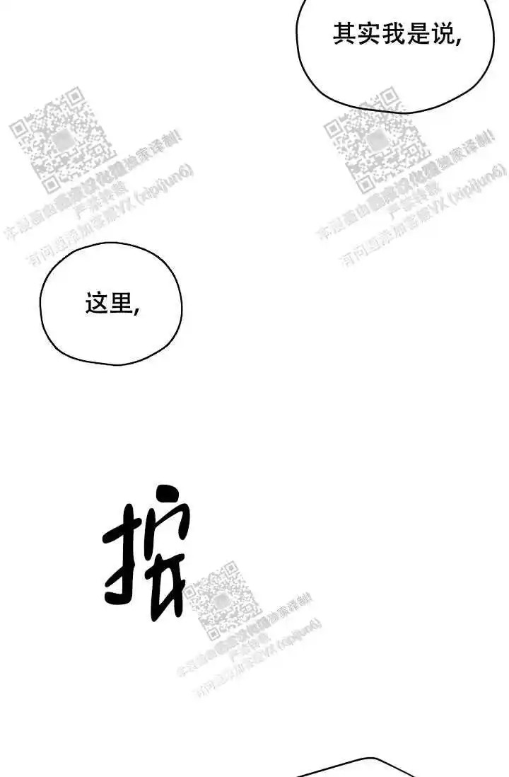 神秘配送 - 都是你让我做的 - 第31页