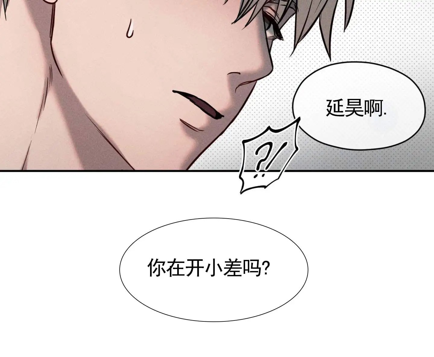 囚爱共生 - 强迫 - 第24页