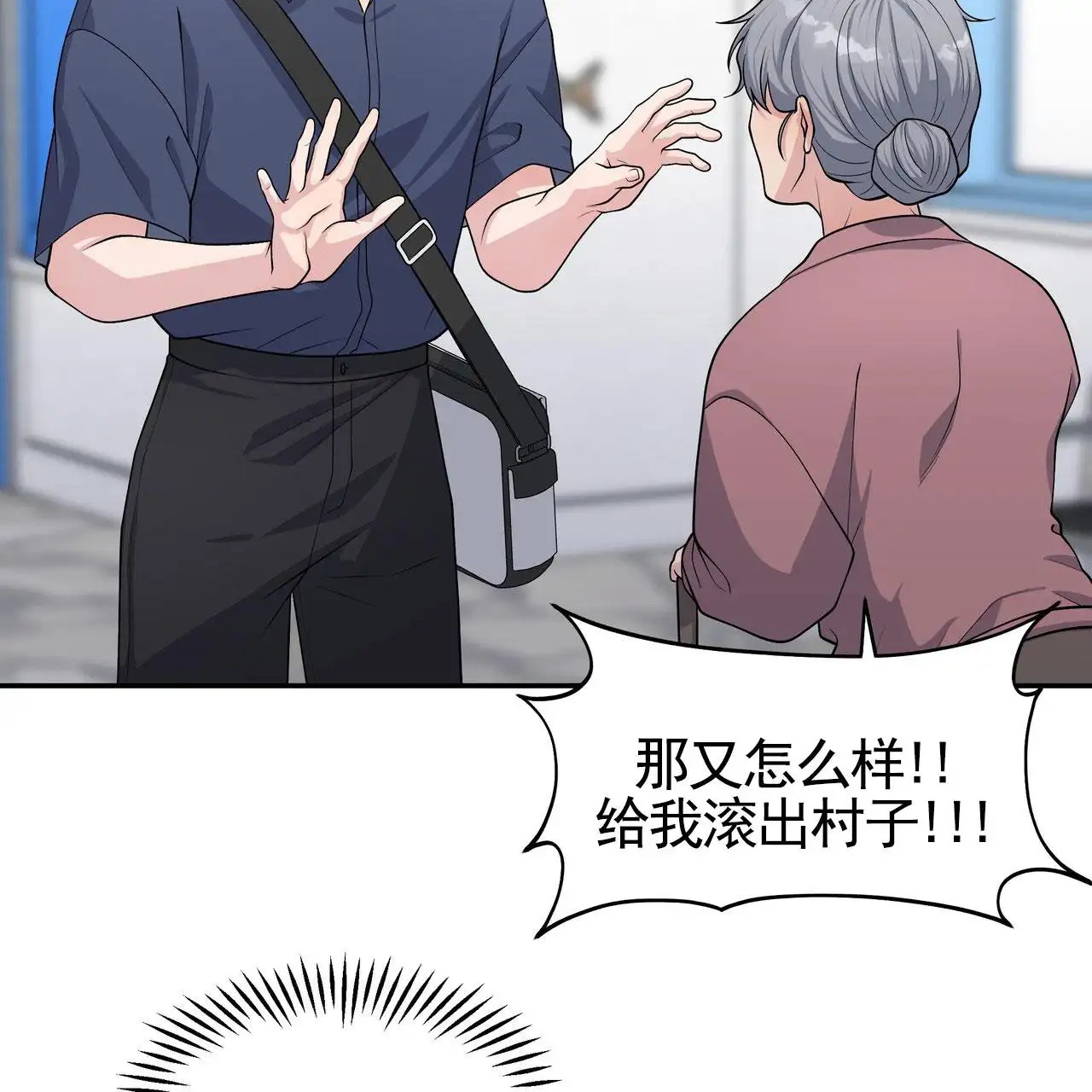 人鱼村之谜 - 翻船 - 第11页