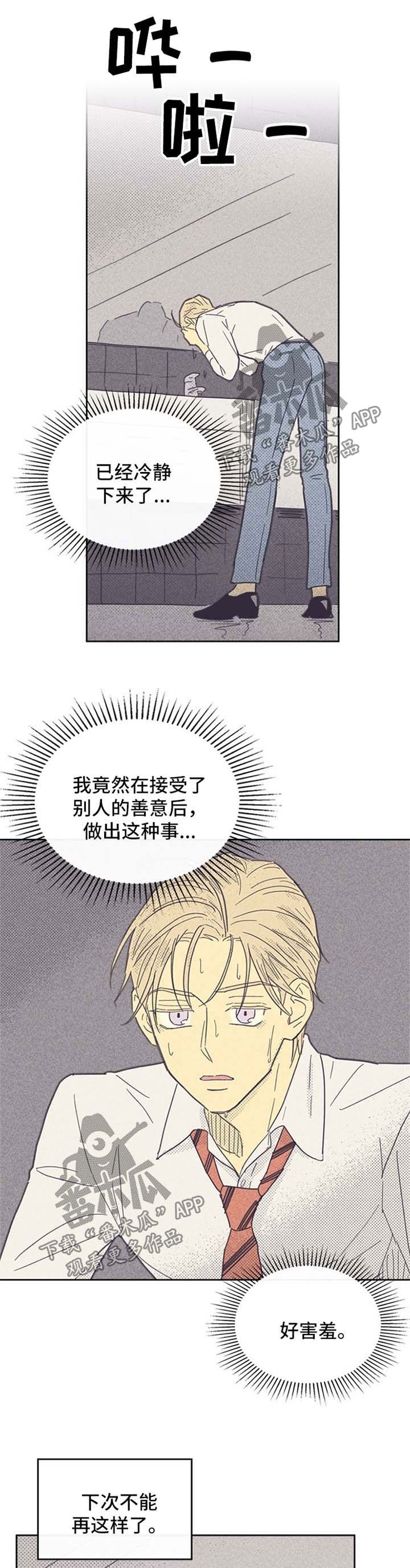开或关 - 大逆转 - 第7页