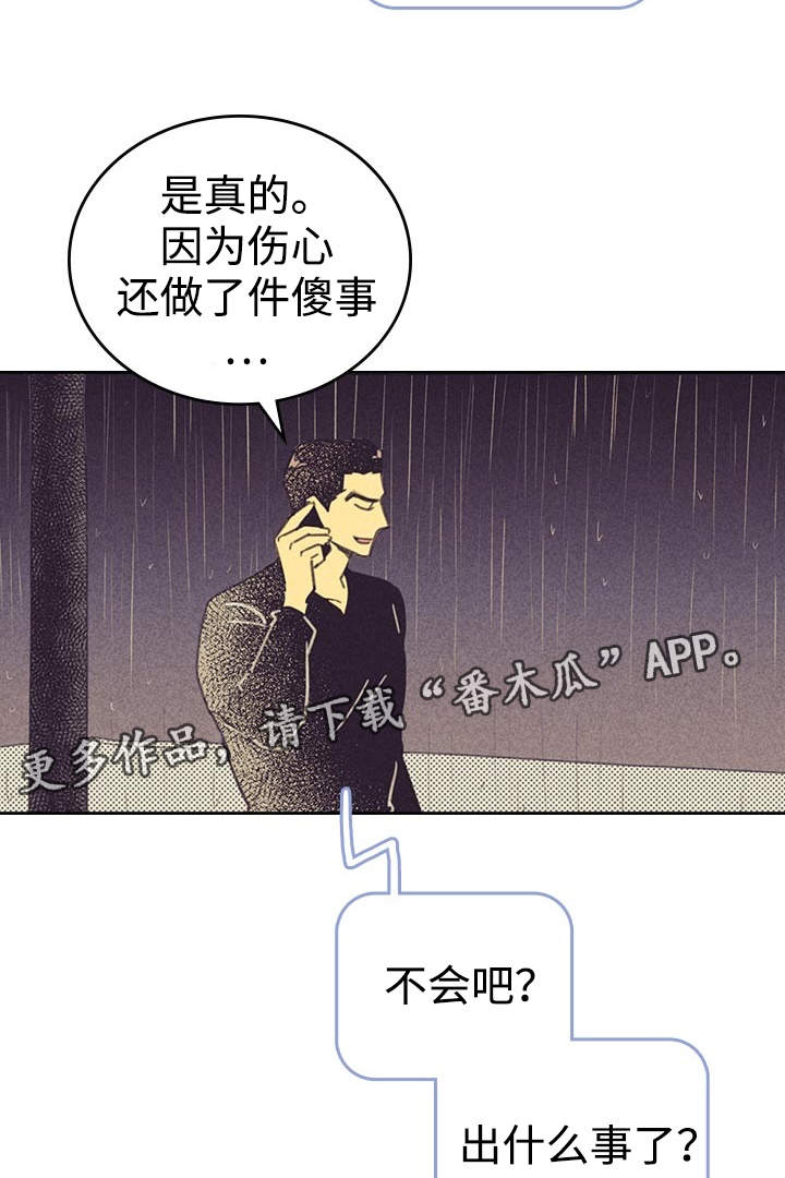 开或关 - 一夜情 - 第22页